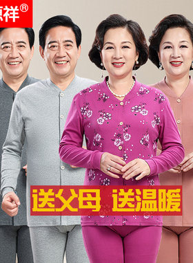 恒源祥长袖妈妈开衫内衣套装