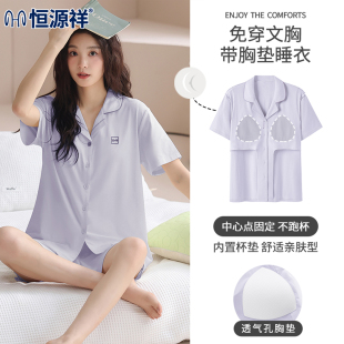 抗菌防螨亲肤透气家居服 翻领短袖 恒源祥天丝莱赛尔睡衣女夏季 薄款