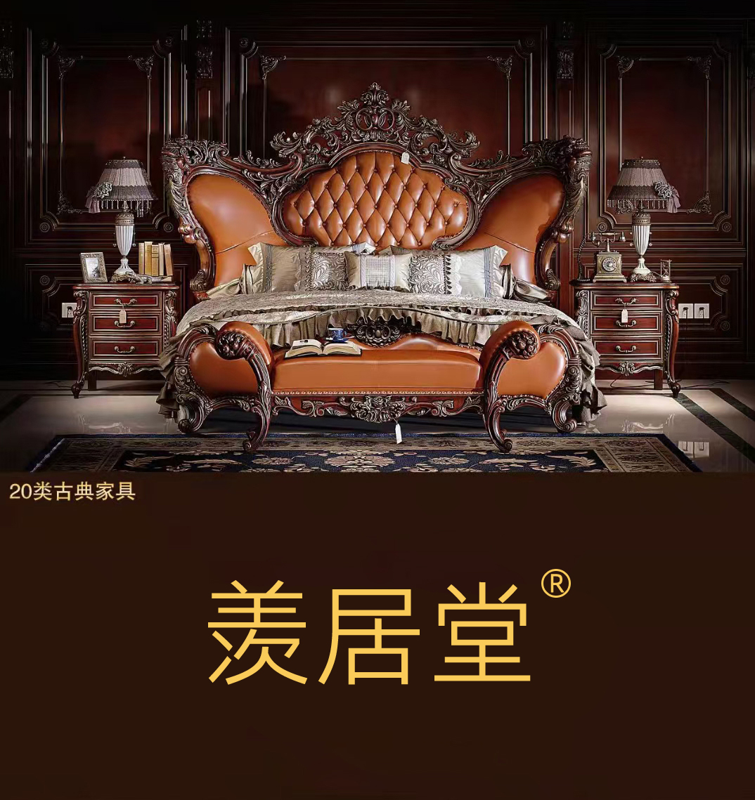 第20类家具|床垫 商标转让 商标出售 商标交易 商标买卖 R标急转