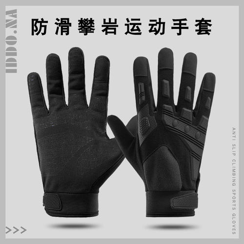 iddona男涤纶分指手套耐磨透气
