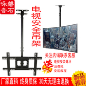 电视机吊架天花板吊顶支架奶茶店电视吊装 支架挂架通用旋转伸缩