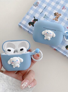 高级感天蓝色大耳朵狗硅胶软壳适用于AirPodsPro2保护套AirPods耳机壳AirPods3耳机保护套华强北五代保护套