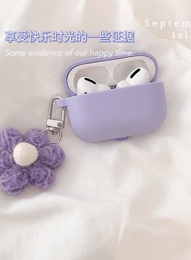 ins简约紫色硅胶软壳airpodspro2保护套airpods3保护壳3代苹果无线蓝牙耳机airpods硅胶airpods1/2代耳机壳潮