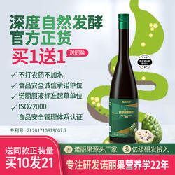 西沙海南诺丽果酵素原液正品无蔗糖noni果蔬孝素非肠清便宿排台湾