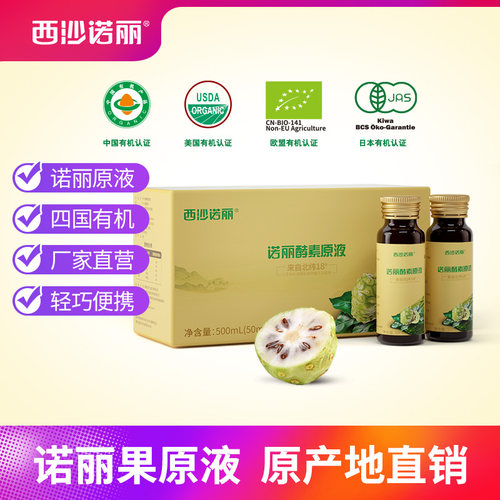 西沙海南口服液植物有机酵素