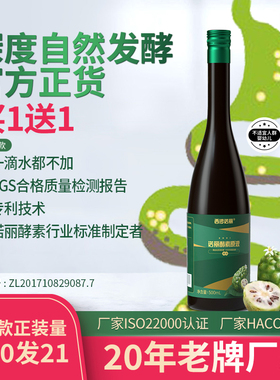 西沙海南诺丽果酵素原液正品无蔗糖noni果蔬孝素非肠清便宿排台湾