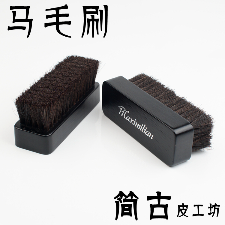 100％高密度純馬鬃毛刷 皮鞋皮具清潔護理擦鞋工具皮革擦蠟除塵刷在類目 居家日用, 鞋用品, 鞋刷/鞋擦中 - 來自Buy2taobao.com提供專業的淘寶代購服務