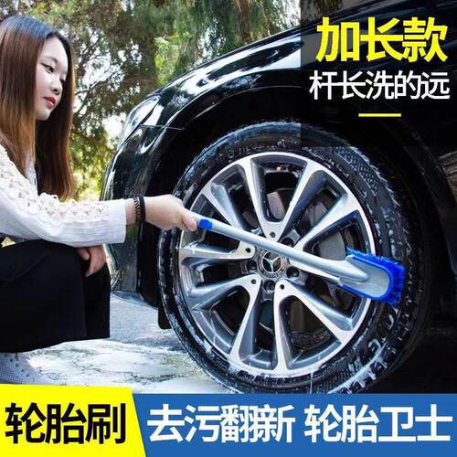 清洁刷洗车用品工具摩托轮胎