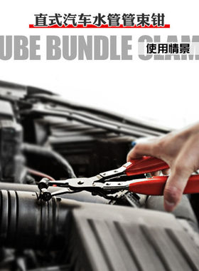 油管卡扣钳子散热器加长水管快速拆装专用水箱拆卸抱箍拆管钳子