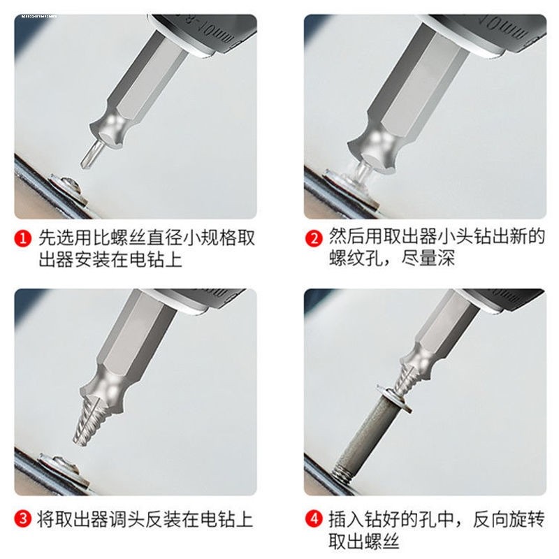 滑牙生锈断头螺丝取出器取短头螺丝工具取丝器反丝滑丝断丝取出器