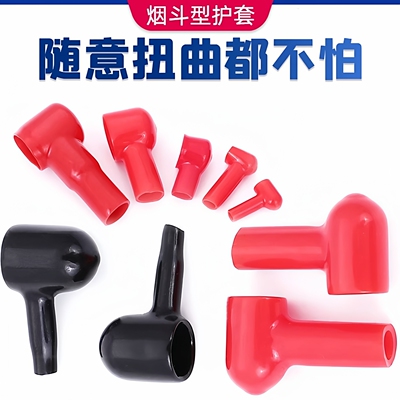 烟斗护套电瓶极柱绝缘帽正负极保护帽电瓶线束端子保护帽接头夹