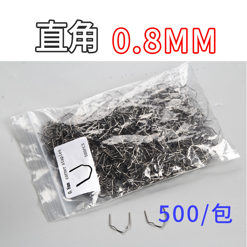 汽车保险杠塑料修补焊枪焊接工具塑料件修复机焊钉焊丝补丁塑焊机