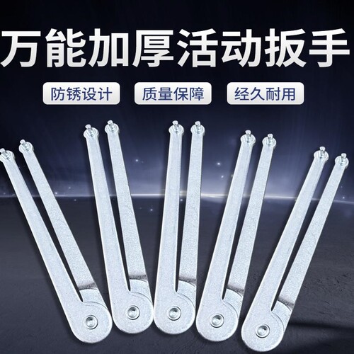 100型角磨机扳手4寸切割机拆卸扳手砂轮机配件加厚扳手砂轮机扳手