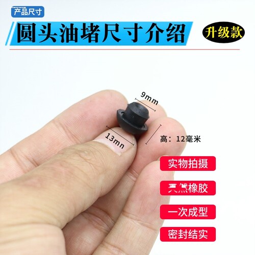 实拍液压千斤顶油堵胶塞丁晴耐油胶堵立卧式通用型橡胶千斤顶配件