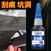 双轮补轮胎胶水橡胶水热熔胶水修补各种轮胎木质金属家电橡胶制品