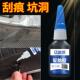 双轮补轮胎胶水橡胶水热熔胶水修补各种轮胎木质金属家电橡胶制品