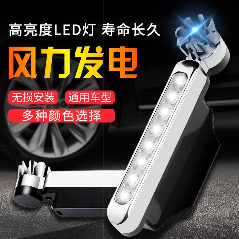 爆闪风力发电日行灯强光车尾电动摩托车发光超薄风能灯超亮通用