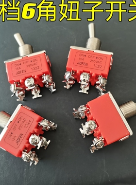 钮子开关 纽子开关1121 15A250VAC 3脚2档 开孔12mm 转换开关