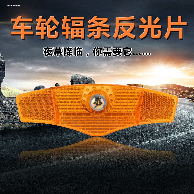包邮货架反光片自行车后尾架反光灯单车警示灯反光板山地车尾灯