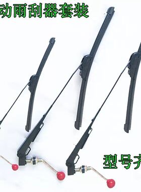 电动三轮车四轮车雨刮器电动老年代步车电动轿车通用雨刷片雨刷器