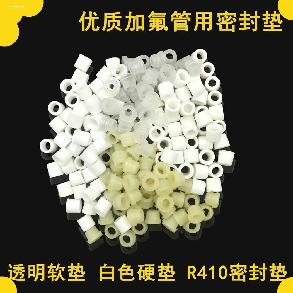 加液加氟管橡皮圈空调冰箱R22橡皮R410橡皮加液管密封圈垫圈胶垫