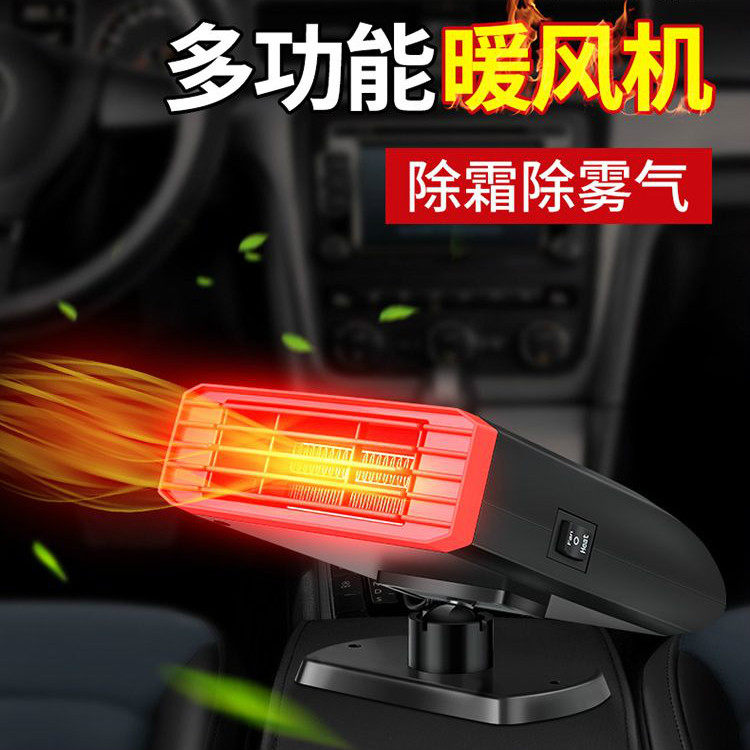 汽车空调冷暖两用车载暖风机usb取暖器车内12v24三轮车制热除雾冬