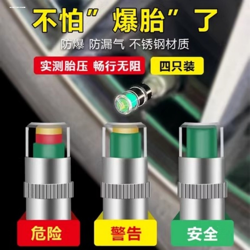 汽车轮胎汽压监测帽嘴子帽监测器胎压铜芯通用型压力预警冒不漏气