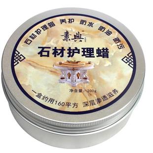 石材大理石云石腊特亮划痕修复石头上光蜡水磨抛光蜡石护理家用