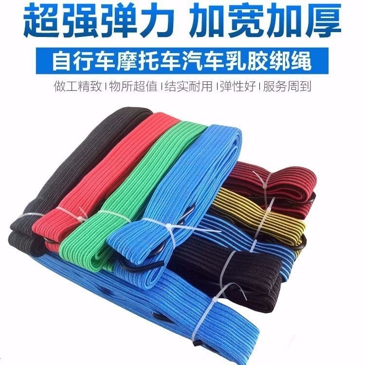 摩托车皮筋橡胶绑带电瓶电动车后备箱捆帮松紧带高弹力带橡皮绳子