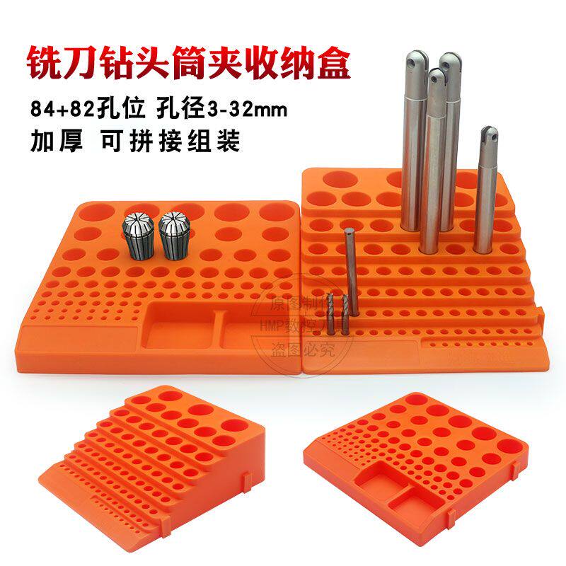 加厚铣刀收纳盒刀具配件存储盒数控刀具放置架铰刀钻头筒夹收纳盒
