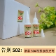 补鞋 504胶水强力多用正品 520高粘度粘得牢大瓶快干木工木头粘鞋 胶