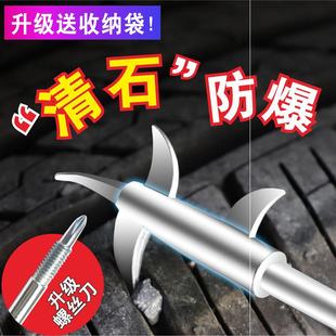 专用石头金属钢汽车石沟轮胎石子清理工具轮胎挑钩子简单扣除清除