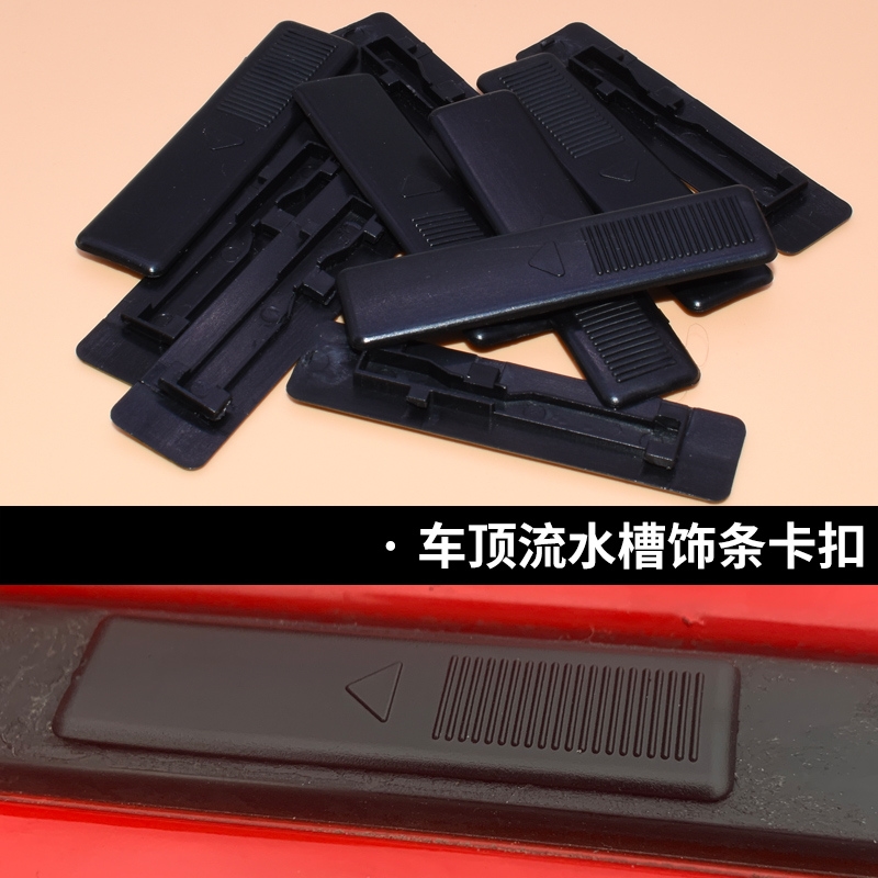 适用于马自达车顶流水槽卡扣M6马6轿跑装饰条盖堵盖卡盖改装配件