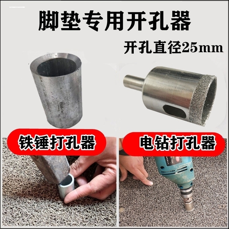 汽车脚垫卡扣专用开孔器打孔器打眼工具直径2.5cm皮革铁制开孔器