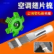 空调维修工具空调翅片梳子冷凝器翅片清洗刷散热器不锈钢清理刷子