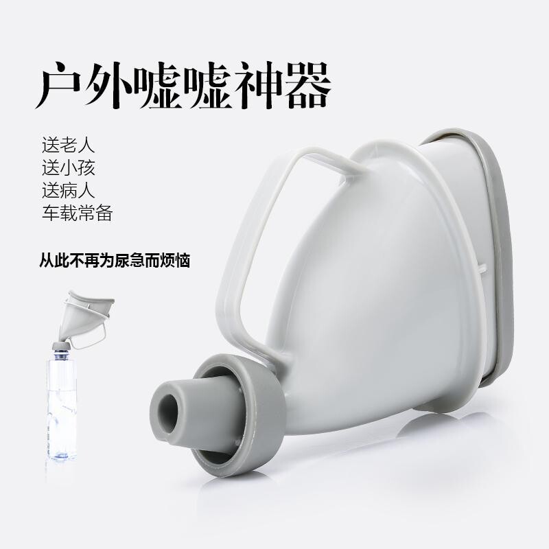 旅行外出应急车载尿壶男女人士通用儿童宝宝车用便携式小便器憋尿