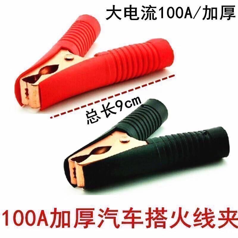 汽车打火线电瓶线搭火线充电器夹子连接线镀铜加厚强力12v大小号