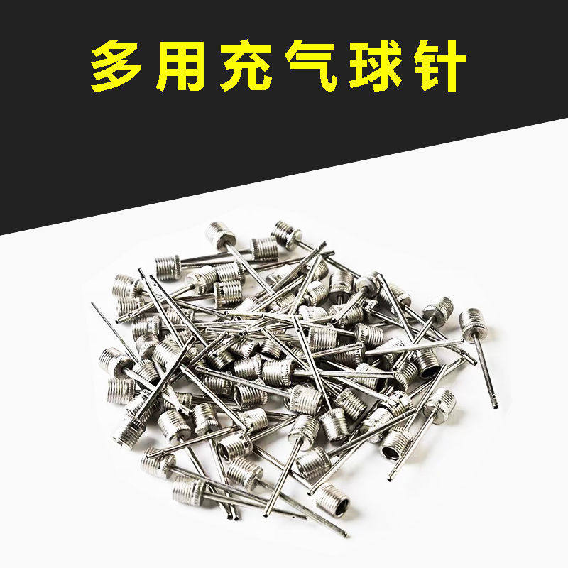 篮球打气筒打气针通用筒足球气针气球家用便携篮球打气式球针通用