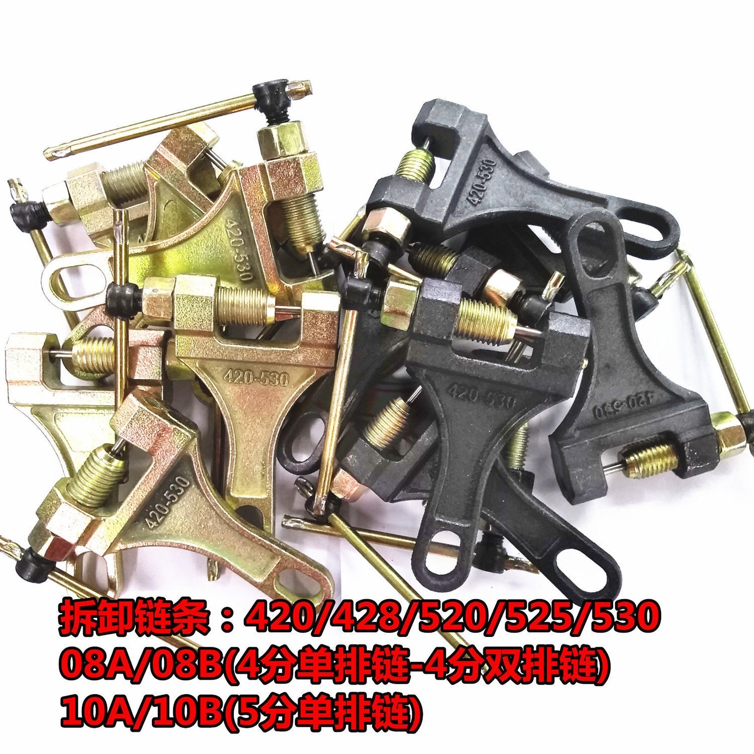 摩托车截链器自行车链条拆链器维修工具修剪通用小链条拆解工具