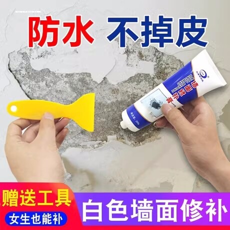 补墙膏墙面修补白色墙体缝隙填塞填缝剂乳胶防水腻子墙身修复家用