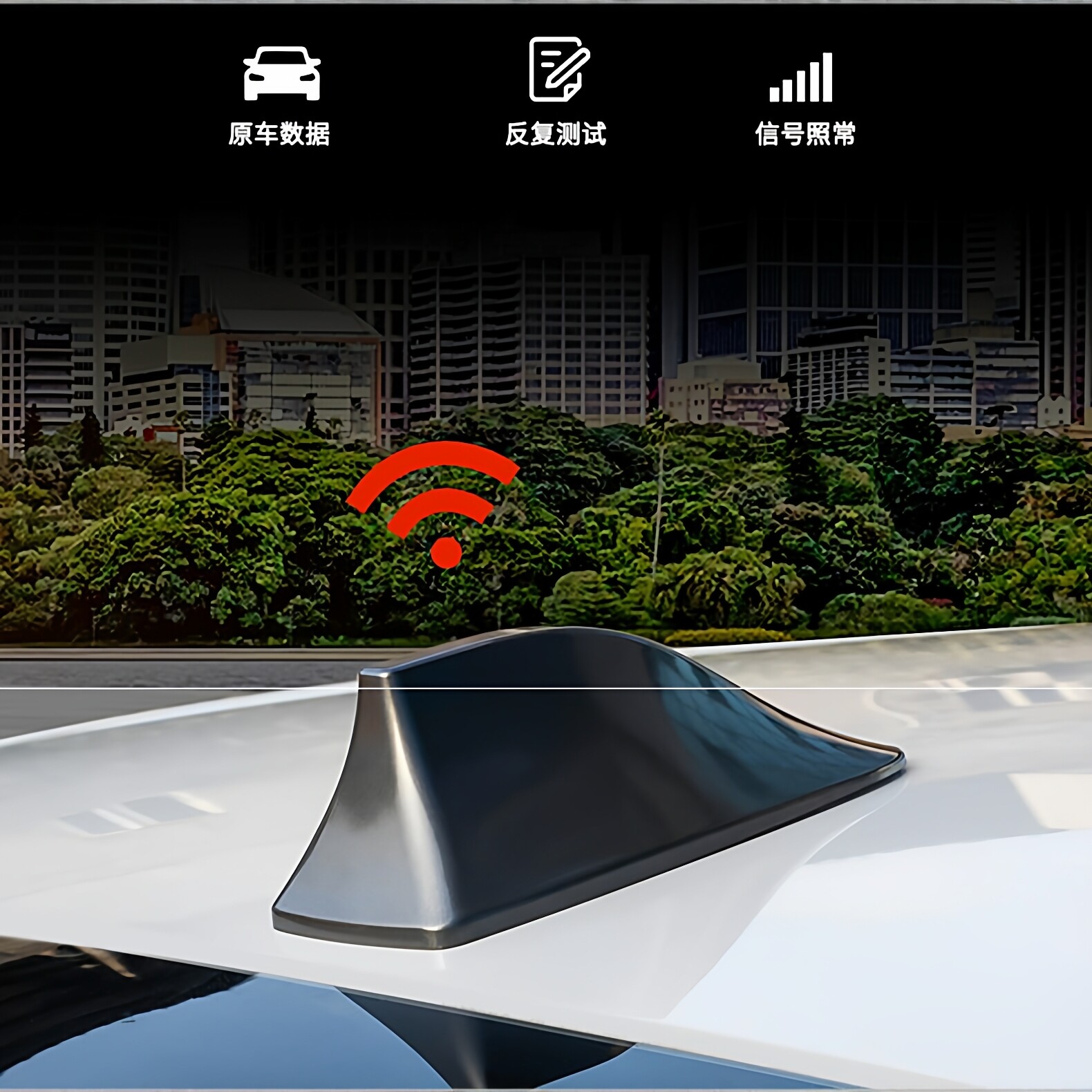 汽车鲨鱼鳍天线防静电专用鲨鱼鳍车顶改装轿车用天线装饰天线通用