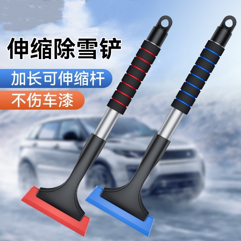 汽车除雪铲车用多功能清雪工具神器车窗挡风玻璃去霜刮霜铲除冰器
