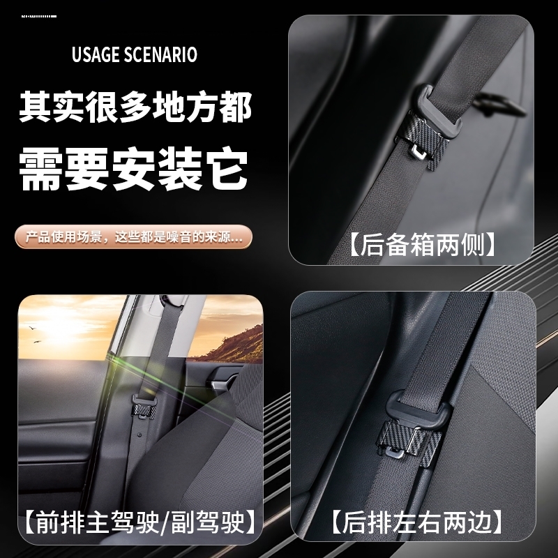 插安全带固定器限位器防撞击隐形晃动卡口粘贴式内饰配件通用带插