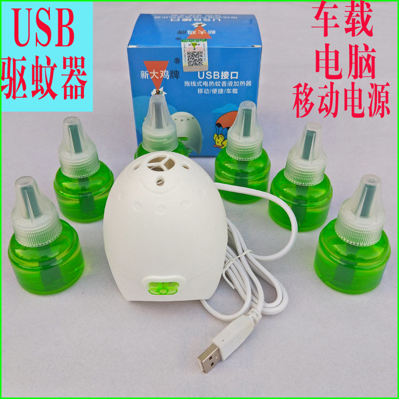 电蚊香液usb加热器驱蚊神器车载蚊子神器电子插电式车用便携车内