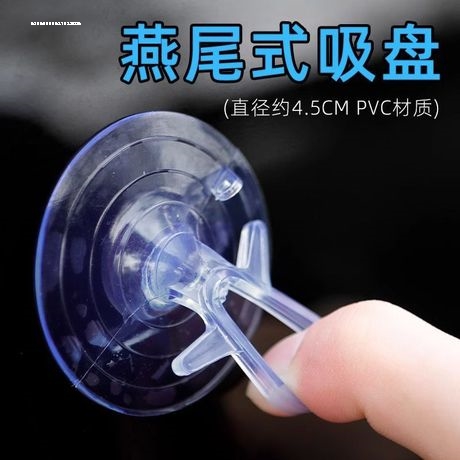 汽车太阳遮阳挡燕尾式多用通用多功能透明车窗玻璃瓷砖强力吸盘式