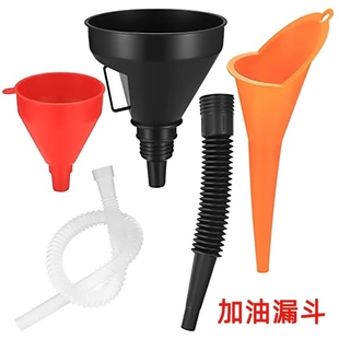 漏斗带软管加油漏斗带滤网大口径汽修加机油神器漏斗多功能加注用
