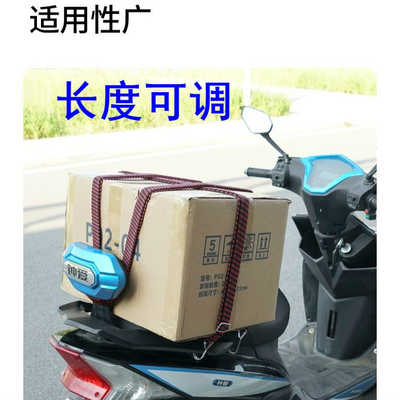 摩托车弹力绳绑带弹力扎带自行车货架捆绑绳电动车后备箱绑带摩托