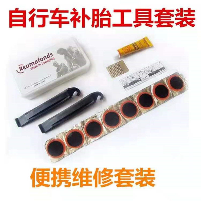 自行车 补胎套装补胎胶片修车工具电动车摩托车山地车补内胎胶片
