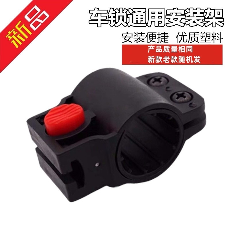 自行车锁架钢缆锁固定架公路山地车锁通用座管挂锁安装架单车配件
