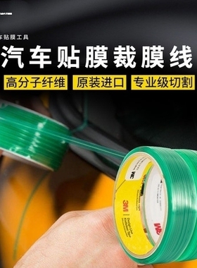 汽车贴膜膜裁膜线车线身改色贴划工具防伤切割造77371型裁膜无痕